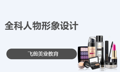 全科人物形象设计